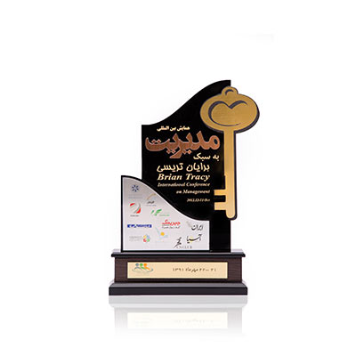 تندیس همایش بین المللی مدیریت برایان تریسی
